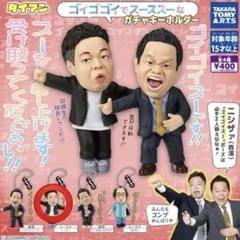 ダイアン ガチャ