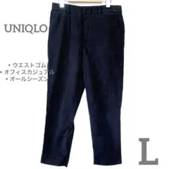 【売れ筋✨】UNIQLO ネイビー コットンスラックス テーパード　Lサイズ