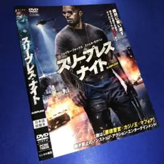 スリープレス・ナイト DVD