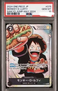PSA10 ワンピースカード ルフィ ワンピース学園 最強の三兄弟 PSA10 ワンピースカード ルフィ ワンピース学園 最強の三兄弟 - メルカリ