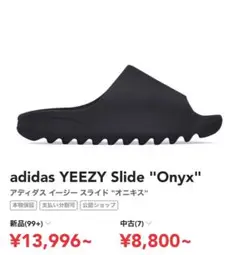 ブラック イージースライド　新品　26.5 Yeezy Slide (イージー スライド) 人気の新作/中古通販