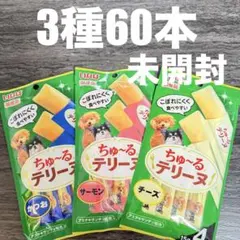 犬　いなば　国産品　ちゅーる　テリーヌ　3種類　15g×60本 未開封発送のサムネイル