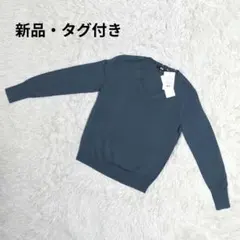 『新品・タグ付き』UNIQLO エクストラファインメリノVネックセーター