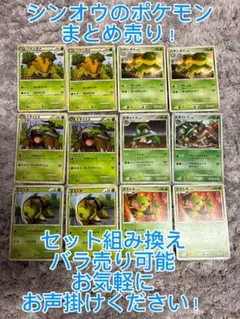 【引退品】ポケカ　シンオウ地方まとめ売り⑤ドダイトス進化ライン【値引き等可】