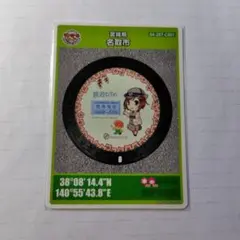 ロゲットカード　SL大樹◦ 三成ダム　ワールドマンホールカード　2枚セット ロゲットカード SL大樹◦ 三成ダム ワールドマンホールカード 2