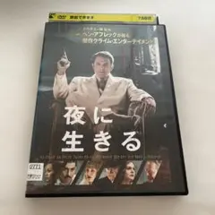 夜に生きる DVD ベン・アフレック