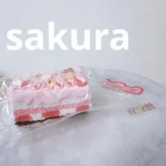 sakura 苺マーブルケーキ スクイーズ サクラ