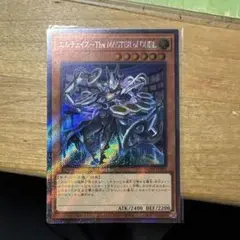 エルテェイス　the master of duel エクストラシークレット
