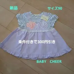 新品　ベイビーチアー　ワンピース　チュニック　90のサムネイル