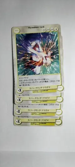 4枚【アクエリアンエイジ】スパークリング・プラズマ(kb出)