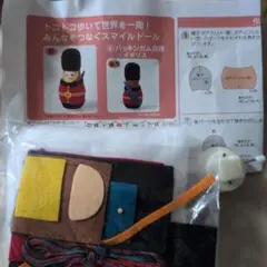 トコトコ歩いて世界を一周 みんなをつなぐスマイルドール