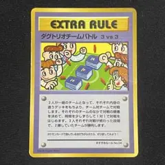 2026年最新】ダグトリオチームバトルの人気アイテム - メルカリ