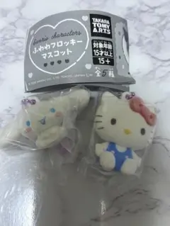 サンリオ ふわわフロッキーマスコット