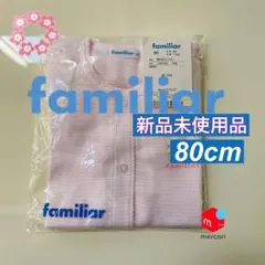 新品未使用品　familiar ファミリア　80cm ピンクロンパース
