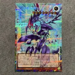 銀河眼の輝光子竜 オーバーフレーム プリシク - メルカリ