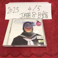 2026年最新】ステレオ太陽族(リマスタリング盤)の人気アイテム - メルカリ