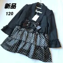 新品未使用タグ付き　120　女の子　フォーマル　ワンピーススーツ　ドット　レース