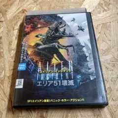 エイリアン・インシデント エリア51壊滅 DVD レンタル落ち