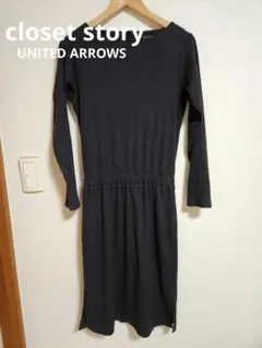 closet story UNITED ARROWS ニットワンピース