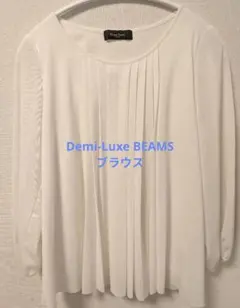 demi-luxe beams