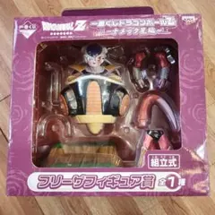 一番くじ　ドラゴンボールZ ナメック星編～ フリーザフィギュア賞　未使用