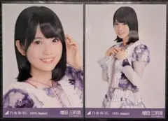 乃木坂46 生写真 13thBDライブ衣装1セミコンプ(ヨリ/チュウ)増田三莉音