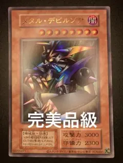 希少 1999年 初期 デビルゾア 初版 ウルトラレア 極美品 - メルカリ