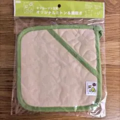 キッコーマン豆乳 オリジナルミトン＆鍋敷き