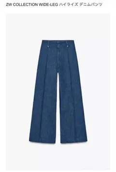 ZARA ハイライズ ワイドレッグデニムパンツ