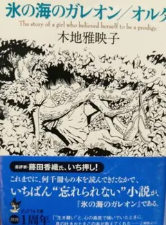 2026年最新】氷の海のガレオンの人気アイテム - メルカリ
