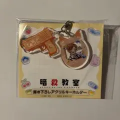 暗殺教室　前原陽斗　描き下ろしアクリルキーホルダー　ハゴロモ　デコラファッション