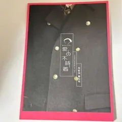 2025年最新】愛の不時着グッズの人気アイテム - メルカリ