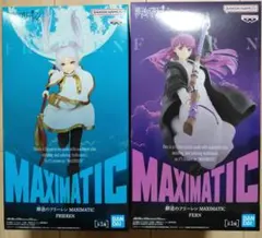葬送のフリーレン　MAXIMATIC　フリーレン　フェルン　フィギュア