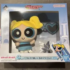 パワーパフガールズ 一番くじ C賞 バブルス