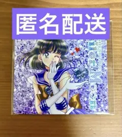 〔セーラームーン×明治コラボ〕マグネットシート　セーラーサターン(土萠ほたる)