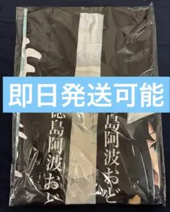 不死川実弥 A賞 c108 ufotable くじ 鬼滅の刃 阿波踊り 法被 - メルカリ