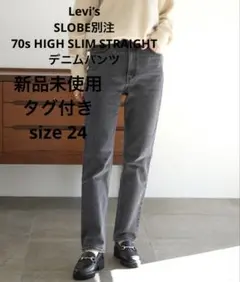 Levi’s 70s HIGH SLIM STRAIGHTデニムパンツ