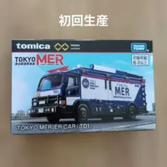 2026年最新】トミカプレミアム TOKYO MER ER CARの人気アイテム - メルカリ
