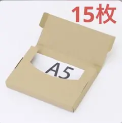 2026年最新】ネコポス 箱 a5の人気アイテム - メルカリ