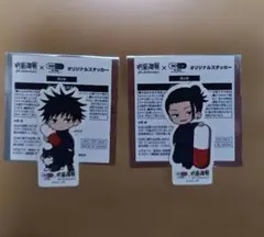 呪術廻戦 セイムス コラボ ステッカー 伏黒恵 夏油傑