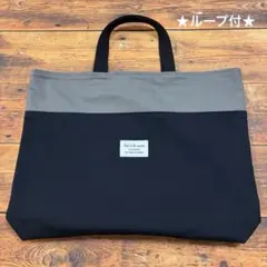 ハンドメイド レッスンバック ブラック × モスグレー 男の子 シンプル