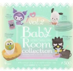 【フルコンプ】サンリオ　ベビールームコレクション 第2弾　4種セット