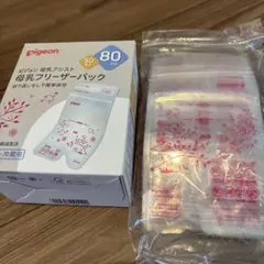 pigeon 母乳フリーザーパック 80ml 50枚入り