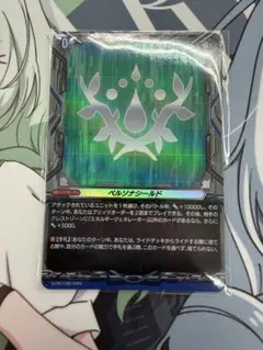 ヴァンガード ストイケイア ペルソナシールド pr 1枚 - メルカリ