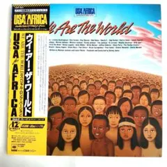 とっとこんさま専用　USA for Africa