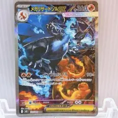 2026年最新】メガリザードンXex sarの人気アイテム - メルカリ