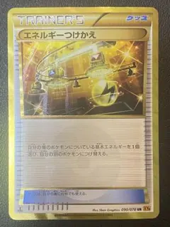 2026年最新】エネルギーつけかえ ur xyの人気アイテム - メルカリ