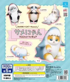 mofusand サメにゃん　シャチ