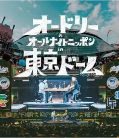 おどおどオードリー DVD 8巻セット - メルカリ