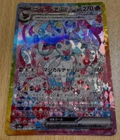 ニンフィアex SAR SV8a テラスタルフェスex 212/187